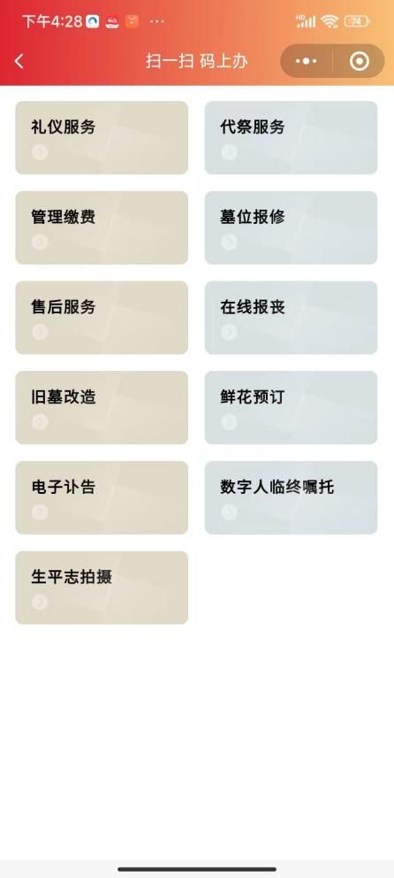 泛亚电竞温州市孝恩生平文化传播有限公司：科技赋能打造新型殡葬服务圈(图5)